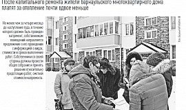 Газета «Вечерний Барнаул». Глобальное потепление.