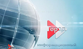 Информканал "Город" Рубцовск. В рубцовске прошел семинар по капремонту