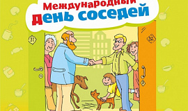 По-хозяйски, с оптимизмом