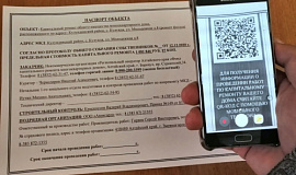 Региональный оператор продолжает использовать современные способы информирования населения о системе капитального ремонта 