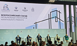 Представители Фонда капитального ремонта Алтайского края принимают участие во Всероссийском съезде Регоператоров Представители Фонда капитального ремонта Алтайского края принимают участие во Всероссийском съезде Регоператоров
