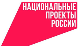 В регионе объявлен краевой фотоконкурс «Национальные проекты в Алтайском крае: здесь и сейчас»